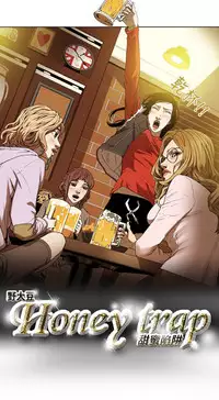 Honey trap 甜蜜陷阱 ch.8~19 (chinese)