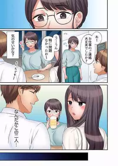 [Nanashiki Fuka] "Ato 3-kai wa Ikeru yo ne?" Otto no Kitaku Mae, Zetsurin Gitei ni Nando mo Hametaosareru Tsuma 01-25