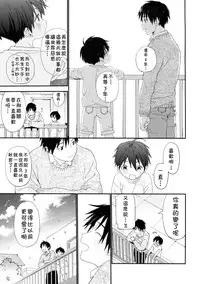 (C95) [S-Size (Shinachiku)] Boku no Koibito wa Chiisai [Chinese] [theoldestcat汉化]