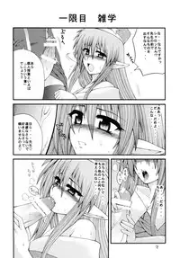 [Circle Roman Hikou (T-Heaven)] QMAILY QMA Soushuu Hen 2 (Quiz Magic Academy)