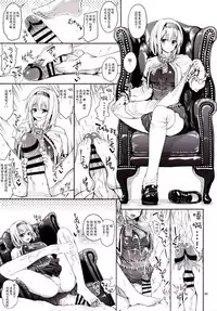 [Atariya Kyoushitsu (Mokumokuren)] Alice to Love Love Life! (Touhou Project) [Chinese] [光年汉化组] [Digital]