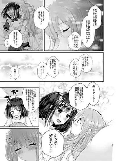 Ore to Aneki no Onnanoko Life 3