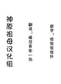 (C92) [Yakumi Benishouga] Pachimonogatari Part 14: Yotsugi Success (Bakemonogatari) [Chinese] [神原祖母汉化组]