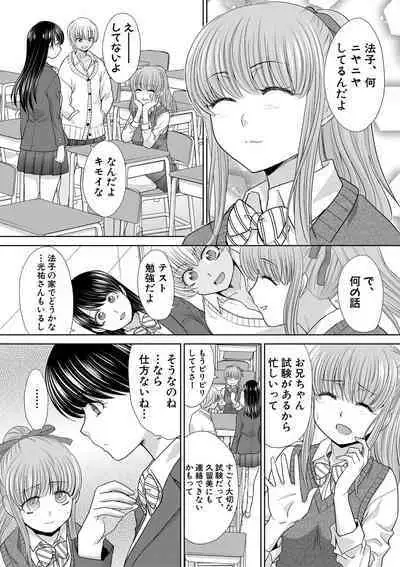 [Itaba Hiroshi] Imouto to Yatte Shimattashi, Imouto no Tomodachi to mo Yatte Shimatta [Digital]