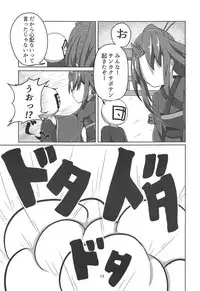(C95) [Awasekagami (Futarino Ririsu)] Sankaku Saboten Kinoko de Okasiku Naru!? (Flower Knight Girl)