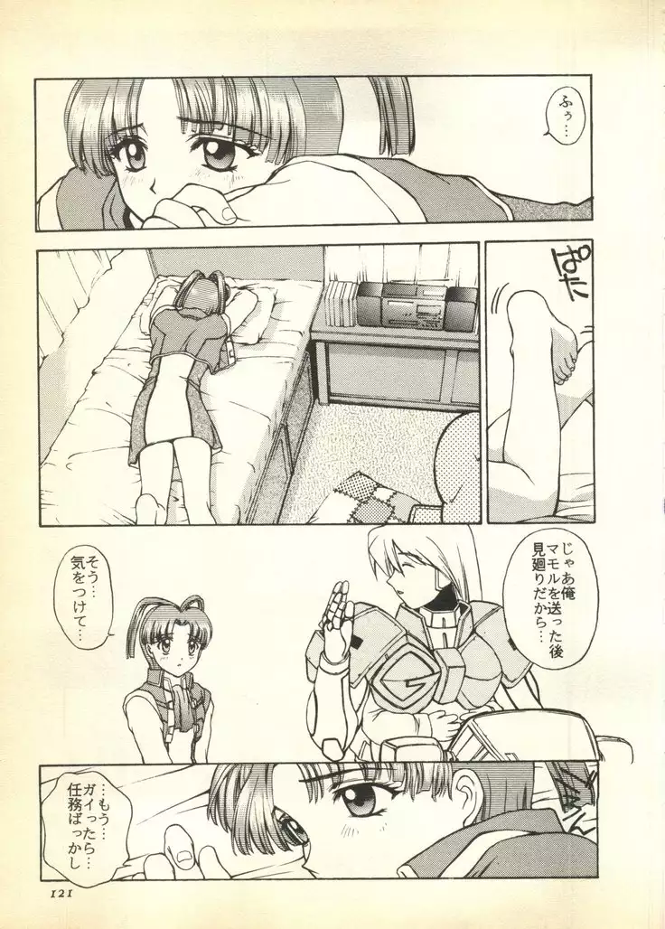 Pai;ku 6 1997-10