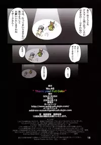 (C70) [GOLD RUSH (Suzuki Address)] Thank you! Full Color (Gundam SEED)