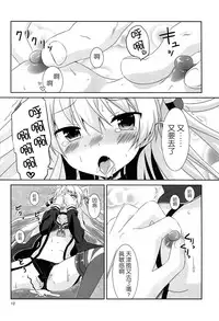 (C88) [Angel Bless (Tsukiji)] Anata Wazato Yatteiru no? (Kantai Collection -KanColle-) [Chinese] [無毒漢化組]