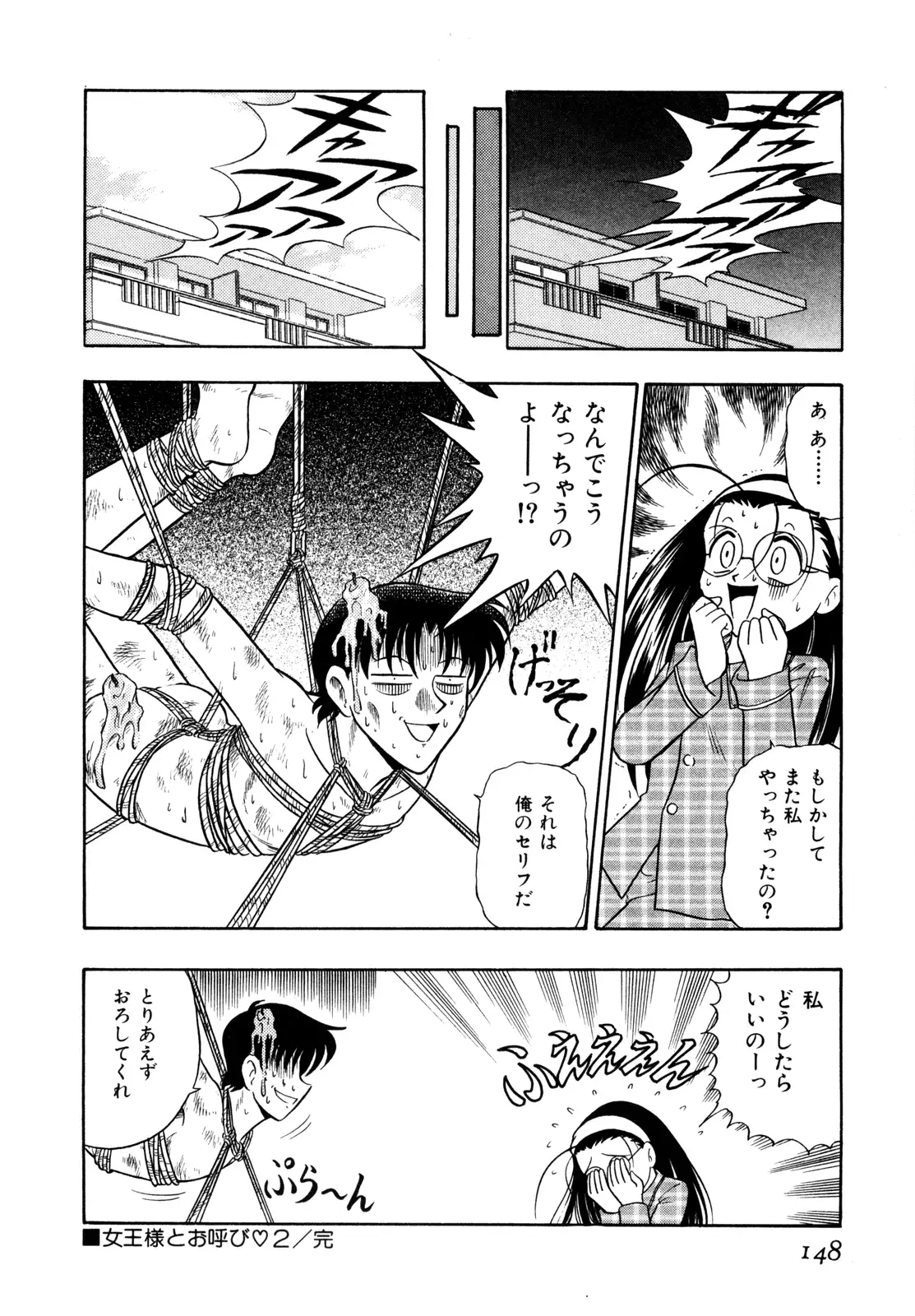 Gedo Hunter X-BOX Shiyou