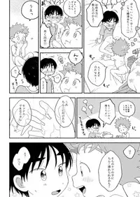 Futarikiri no Otomarikai