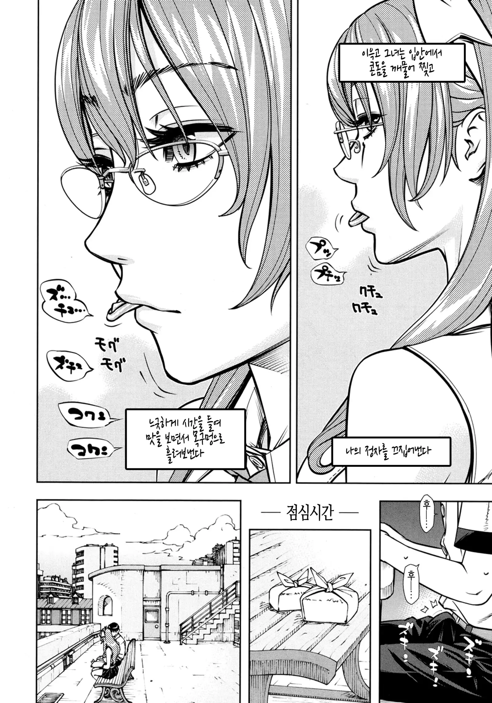 Amamori Note