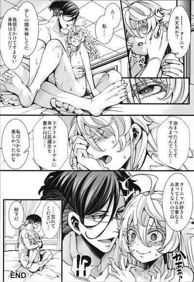 A story where Tanya is in serious trouble due to side effects