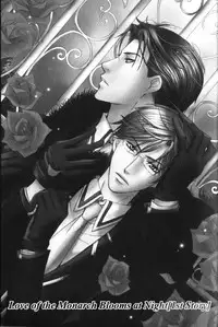 [Kaou Saeko] Kunshu no Ai wa Yoru ni Hana Saku [English] (yaoi)