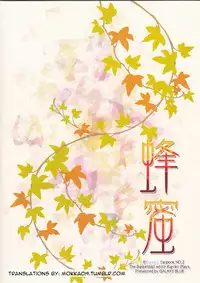 (SPARK8) [GALAXY BLUE (Minazuki Kanna, Oume Annin)] Hachimitsu (Kuroko no Basuke) [English] [Mokkachi]