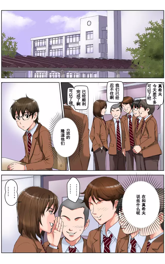 TOMOHAHA CHOUKYOU "Boku no Kaasan wa Shiken Kikanchuu no 3-Kakan, Aitsu no Omocha ni naru"