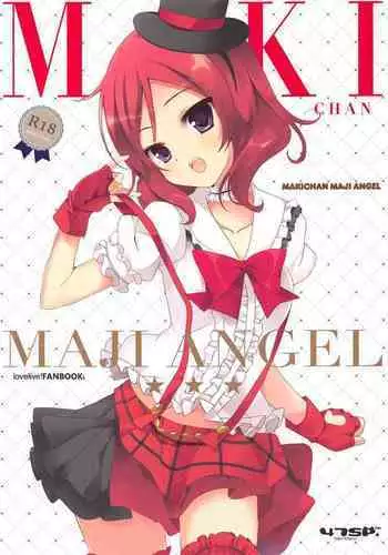 (C86) [47sp. (Takashina@Masato)] MAKICHAN MAJI ANGEL (Love Live!) [Chinese] [白杨汉化×猫在汉化]