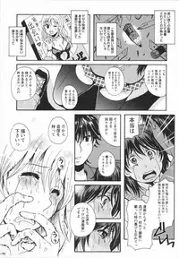 [Bell's] HB na Kanojo - HB Girl Friend