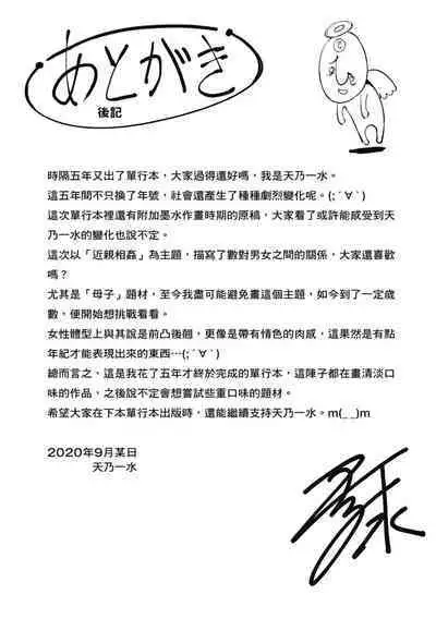 Shikiyoku no Keifu Haha mo Ane mo Imouto mo | 精蟲衝腦 極致色慾讓我理智斷線