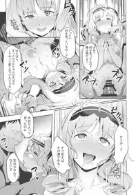 (C94) [Cesium-P (Aka Seiryuu)] Kokoro no Mishiranu Kioku (DARLING in the FRANXX)