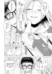 Ato 1mm de Haicchau ne? Zakone Shitetara Tonari no Joshi ni Ijirarete... 1-10