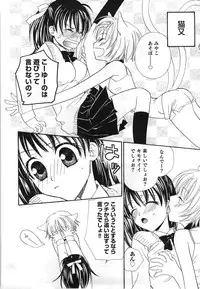 [Mikuni Hadzime] Yuri Iro Rasen