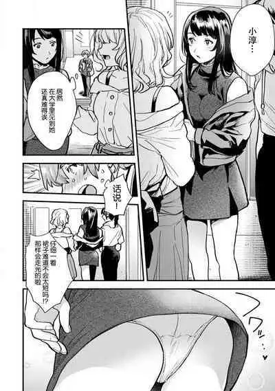 toshiue osananajimi ♂ o aega setai! Kanji teru koe, motto kikasete? | 想让年上竹马喘个不停！诱人的声音，再让我多听点吧？ 1-4