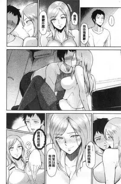 [ビフィダス] (单行本) 情交の日々 [汉化]