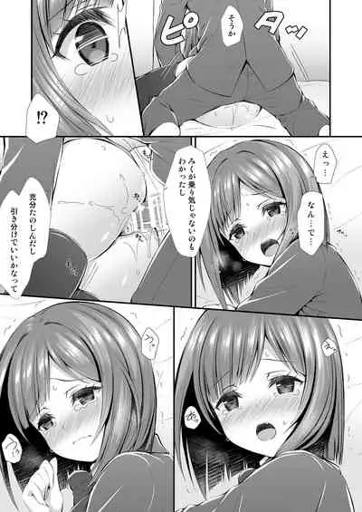 [Asaiumi (Asami Asami)] P-chan ni Nanka Makenain dakara ne! (THE IDOLM@STER CINDERELLA GIRLS) [Digital]