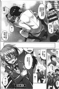[Nekoi Hikaru] Junai Strike - Pure Love Strike | 純愛的快感攻擊 [Chinese]