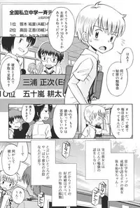 [Tamachi Yuki] Hatsujou KIDS [Digital]