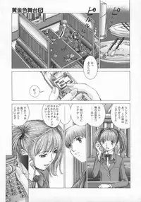 [Harazaki Takuma] Koganeiro Butai 5