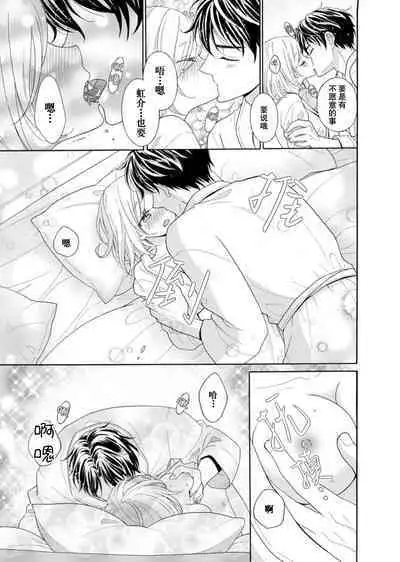 shotaiken ritorai! Anogoro to wa chigau fukai Oku no kaikan ni kokoro made torotoro ni… ~tsu | 再度初体验！与那时不同。深入灵魂的快感连心都融化…