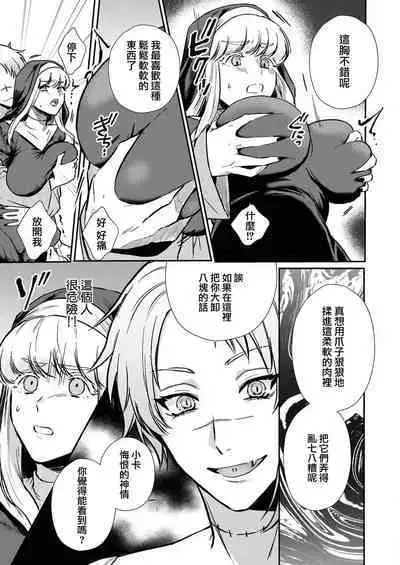Tenseisaki de wa Mob Akuma to Sex shinai to Ikinokoremasen! | 重生之不和恶魔做就无法生存! 1-8