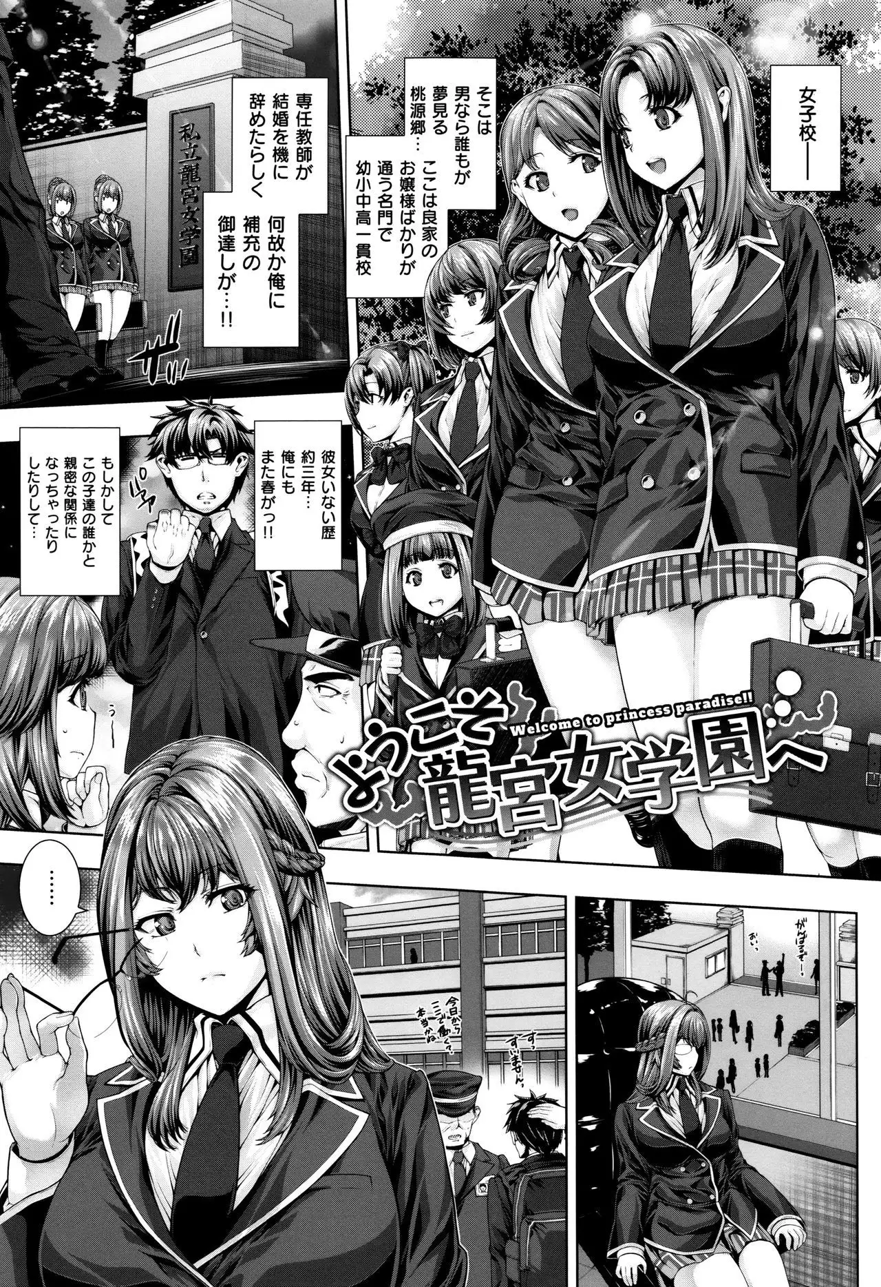 Houkago wa Mesu no Kao