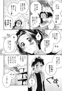 [Edara] Love Lab – Ore ga Onna ni Natta Hi