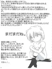 (C64) [Studio Empty (Nishi)] Shelley's U2 - Sherry-san no Yuuutsu (Detective Conan)