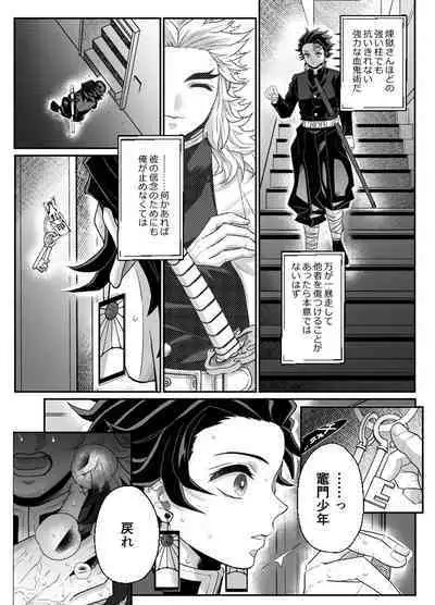Hasha no Ori