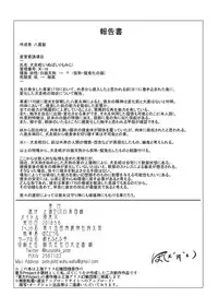 [Momiji Mofumofutei (Poteniumu)] Shinshoku Aya (Touhou Project) [Digital]