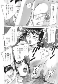 [Chanpon Miyabi] Inbo Shiiku - Slave Mother Rape