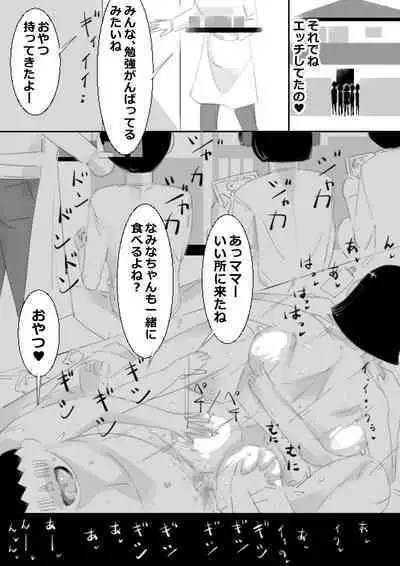 Saimin App de Shimai no Imouto to Kodukuri, Ane ha Class Minna to Kodukuri