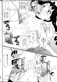Comic Mate 2012-04