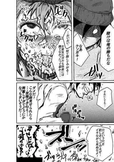 [Horoscope] Taimu Sutoppu Oredake no Jikan ~ Sai Shūshō | Timestop: My Time Only ~ Final Chapter