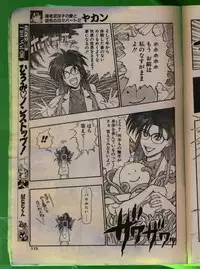 Comic Papipo 1992-06