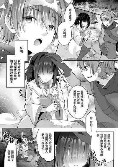 [Seika Kairaku Shoten (Eltoria, Rurimaru)] Yami Ochi Sister no Marunomi Kairaku Osen ~NTR Shi ni kuru Yatsu Zenin Marunomi Sureba Watashi no Kachida yo ne~ | 堕入黑暗的修女的全盘吞噬快感污染～如果我全部吞噬来NTR的人的话，我就是赢家对吧♪～ [Chinese]