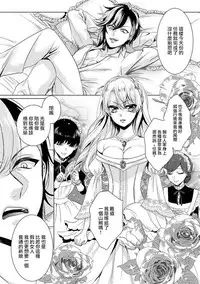 [Saotome Mokono] Kyououji no Ibitsu na Shuuai ~Nyotaika Knight no Totsukitooka~ 1 Ch. 1-5 [Chinese] [瑞树汉化组] [Digital]