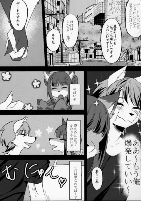 Kitsunee-san