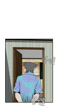 Take a Peek 偷窥 Ch.39~58 [Chinese]中文