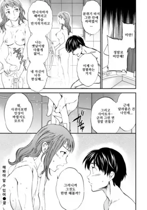 Mono wa Tameshi ni