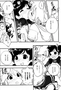 [Sunatoka Aoi Noyama (Yoneda)] Boku no Master wo Shoukai Shimasu (Vocaloid)
