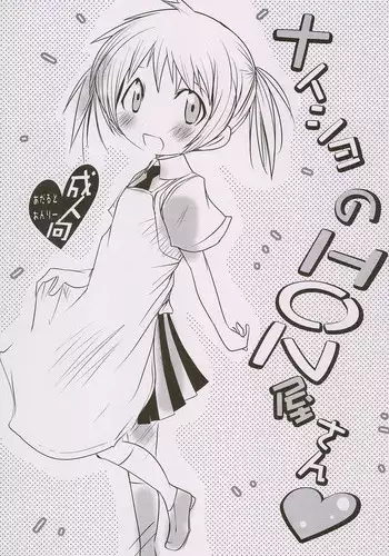 [Kosokoso Beya (Po)] Asha-san ga Teki ni Yarareru dake no Hon (Silent Desire) [Digital]
